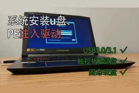 【教程】解决装机驱动问题—Dism驱动注入教程