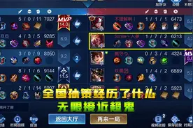 子叹：百强孙策经历了什么，超鬼战绩4.2评分！视频封面