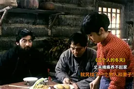 东北旧社会农村风俗，丈夫瘫痪养不起家，就找其他男人和妻子生活视频封面
