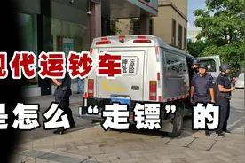 运钞车的标配有哪些？一辆运钞车到底值多少钱？视频封面