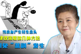 当亲友产生轻生念头，不妨采用这几种方法，避免“悲剧”发生视频封面