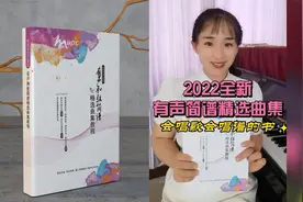 有声和弦简谱精选曲集，会唱歌唱谱的书，一码扫五项内容更丰富视频封面