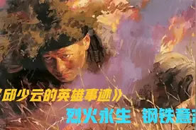 盘点：革命英雄邱少云用钢铁的意志保护了战友安全，牺牲时年仅26视频封面