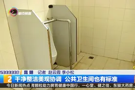 干净整洁美观协调 公共卫生间也有标准视频封面