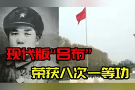 8次获得一等功，八路军兵王吕俊生，一战杀敌27人视频封面