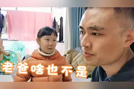 爸爸问女儿为什么考试又不及格，女儿的回答太经典，看一次笑一次视频封面