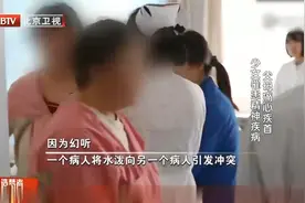 生命：记者首次深入精神病院记录，病患难以控制，医生不容易啊！视频封面