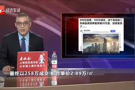 698万挂牌 500万成交 杭州二手房挂牌量突破20万套视频封面