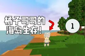 迷你世界海岛生存第1期，制作石质雕像！