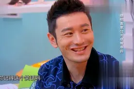 黄晓明爆料与杨颖结婚的原因：我可不是因为她好看，把谢娜听笑了视频封面