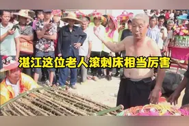 湛江这位老人滚刺床相当厉害