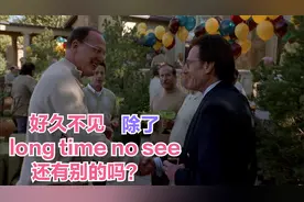 "好久不见"别只会说"long time no see",这里有3个高级用法