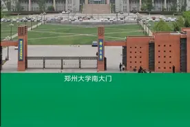 郑州大学考研报录情况分析，大热门院校报考人数全国第二！视频封面
