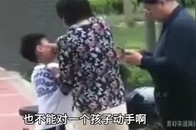 10岁男孩踢球被打最新后续：致单耳失聪拒不道歉，老人身份是老师视频封面