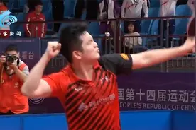 再次龙争虎斗！樊振东战胜马龙 率广东男团全运夺金视频封面
