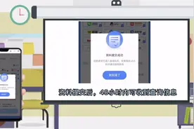 转需！工信部推出互联网账号一键查询视频封面