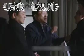 《后浪》40集大结局：孙头头嫁给任天真！任新正大功告成