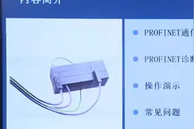 西门子S7-200SMART的PROFINET通信视频封面
