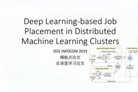 DeepLearning Job Placement Distribute MachineLearn Cluster视频封面