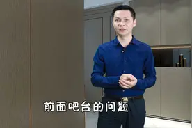 吧台尺寸，需要从三个方面去考虑，您知道吗？