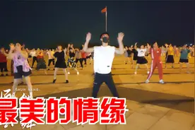 《最美的情缘》化作一只蝴蝶落在你指尖，歌动听舞好看视频封面