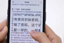 手机字体太小怎么办，只要打开这个开关，双击字体就能变大视频封面