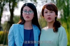 欢乐颂：樊胜美来到私人山庄，不料见室友也来了，整个人蒙了视频封面