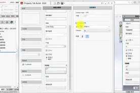SOLIDWORKS自定义属性选项卡的制作