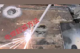 电焊每次起弧总是粘焊条，看完以后再也不粘焊条了