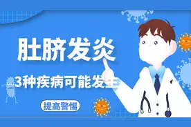 肚脐经常会发炎肚子疼，也许是和这3种疾病有关系，缓解肚子疼痛
