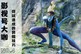 电影解说怎么制作？原来影视号大咖的剪辑秘籍可以如此速成…视频封面