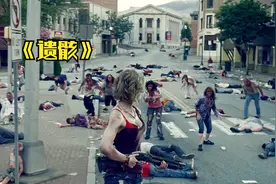 核爆引发的丧尸病毒，城市瞬间变成了人间炼狱视频封面