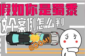 假如变道完成后被追尾，算谁的责任，追尾者还是变道者？视频封面