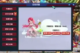 梦幻西游 追忆-2020 入坑第三天 充钱合出其不意