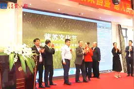 “传播紫苏养生文化，助推健康中国行动”主题活动在江苏南京举办视频封面