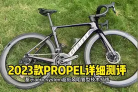 2023款捷安特第三代全新PROPEL公路车详细测评视频封面