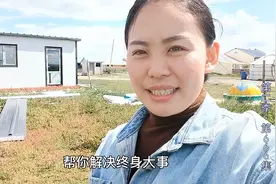 草原羊倌居住条件咋样？姑娘盖新房招人，工资待遇不比公务员差！