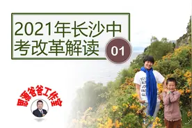 长沙中考（1）新政策颠覆长沙未来教育集团格局，四大名校危险了