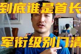 部队军衔长什么样？教你识别军衔职务，告别把首长当新兵的日子