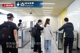 实测上海地铁同行票：一部手机能让三人过闸视频封面