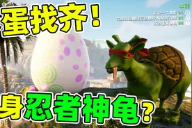 羊哥变身忍者神龟！找齐所有奇葩彩蛋！模拟山羊3视频封面