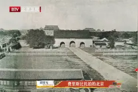 看，这是1860年的北京中轴线全貌视频封面