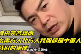 盘点搞笑名场面：什么南方人北方人我妈都是中国人，看我们的坐便视频封面
