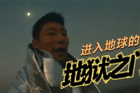 地球上最热的地方！埃塞俄比亚地狱之门，韩船长给大家做个实验视频封面