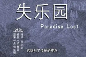 《失乐园》：探寻人性的辉煌与挣扎视频封面