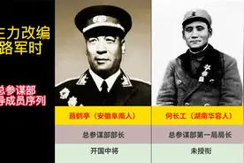 红军主力改编为八路军时，军委总参谋部主要领导成员序列视频封面