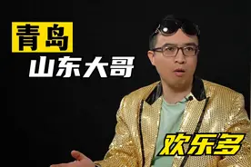 青岛眼里的山东城市，在争大哥这件事儿上，济青互不相让视频封面