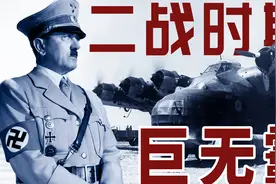二战时期的巨无霸，ME323运输机，生不逢时的超大飞机视频封面