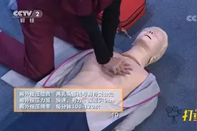 正确的心肺复苏流程是什么样的？专家现场教学并演示|职场健康课
