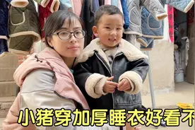 静静收到童装冬款睡衣，婆婆说小猪穿着好看，小忆：比羽绒服暖和视频封面